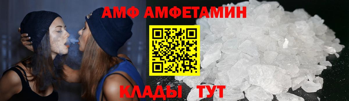 Клин  Амфетамин  Amphetamine  Вход с VPN  АМФЕТАМИН 98% 