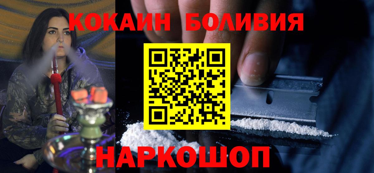 Cocaine  КОКАИН FishScale  Вход с VPN  Cocaine Columbia  Клин 