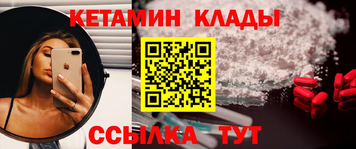 Кетамин VHQ  Вход с VPN  Кетамин ketamine  hydra зеркало  Клин 