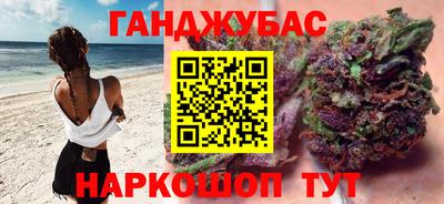 каннабис Комсомольск-на-Амуре