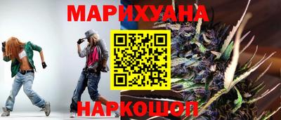 каннабис Комсомольск-на-Амуре