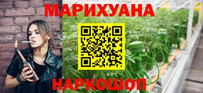 каннабис Комсомольск-на-Амуре