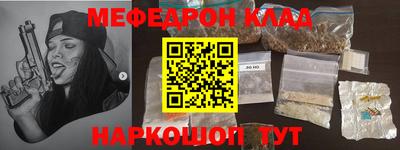 мефедрон мука Конаково