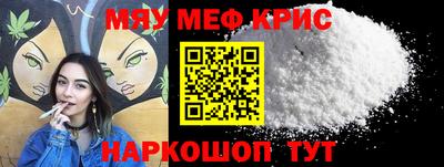 мефедрон мука Конаково
