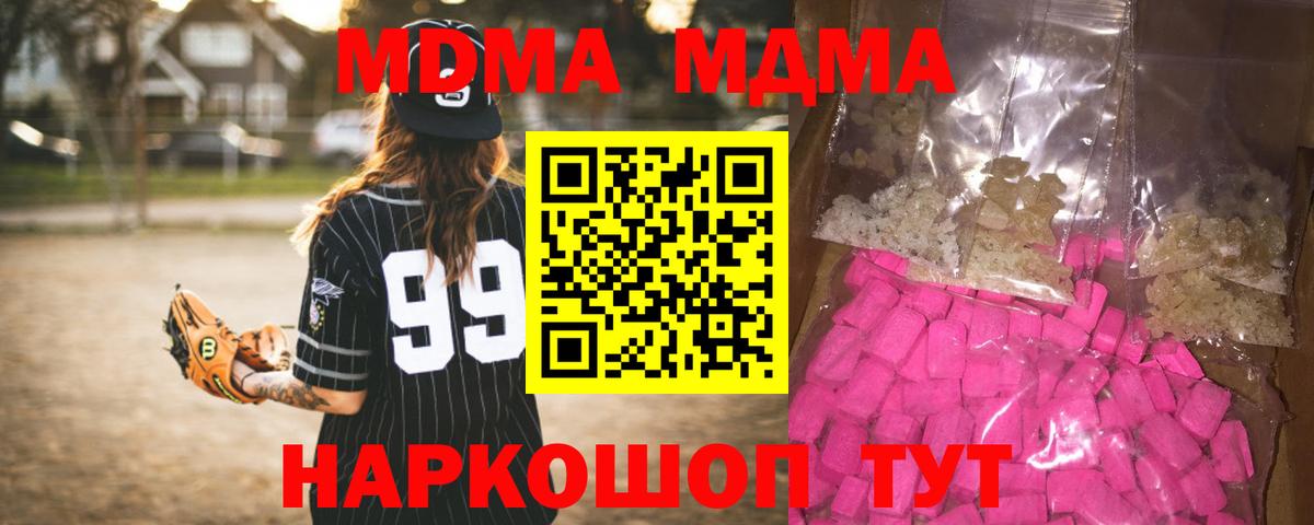 Клин  МДМА VHQ  MDMA VHQ  MDMA  Вход с VPN 