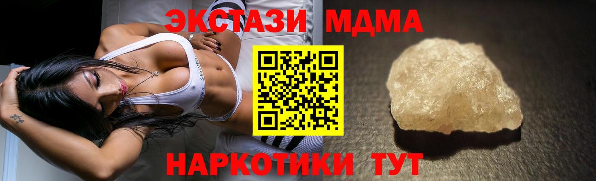 MDMA crystal Клин