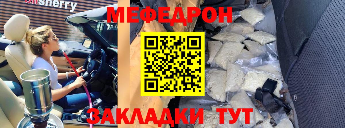 МЯУ-МЯУ  МЕФ кристаллы  Клин  МЯУ-МЯУ  МЕФ мяу мяу  Вход с VPN 