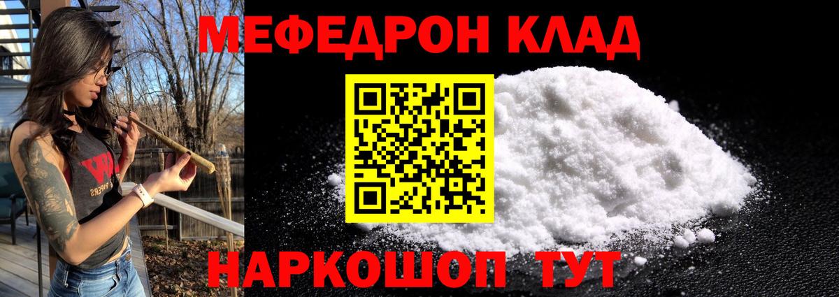 Меф кристаллы Клин