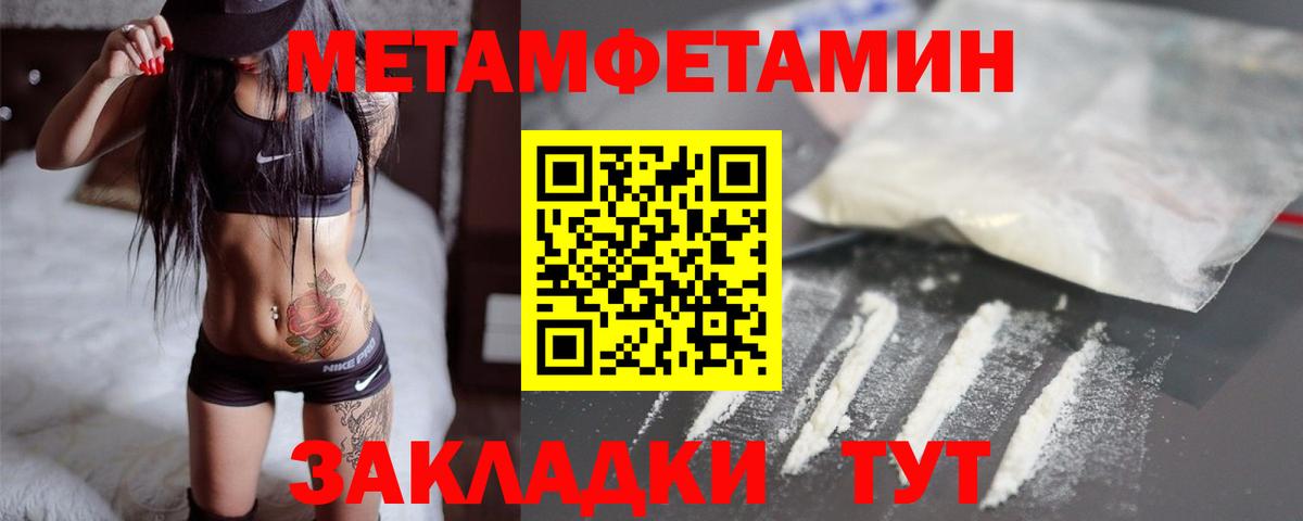 Метамфетамин пудра Клин