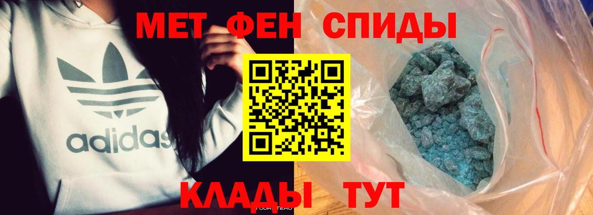 Первитин кристалл  Первитин кристалл  Клин  Вход с VPN 