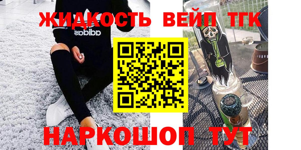 Клин  Дистиллят ТГК вейп  Вход с VPN 